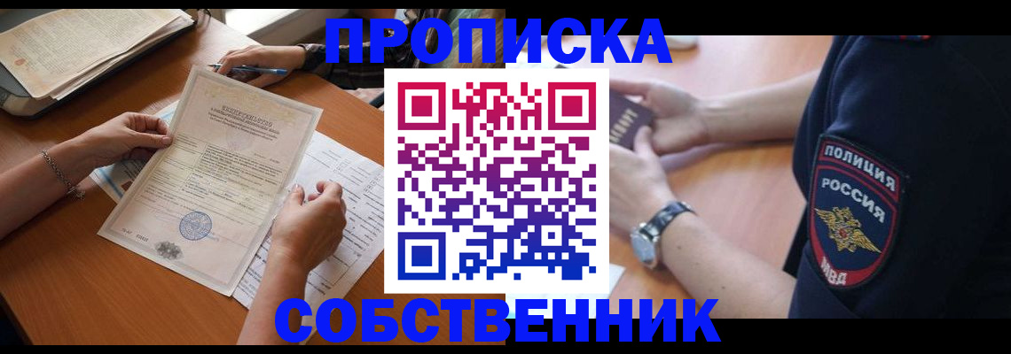 временная регистрация поиск в Лакинске