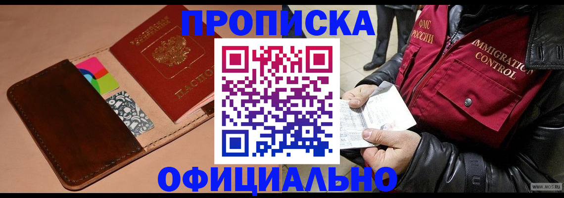 регистрация для школы в Лакинске