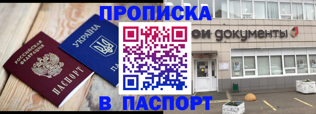 временная регистрация собственник в Лакинске